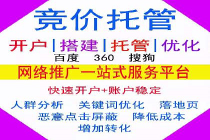 SEM托管服务优势与案例分享
